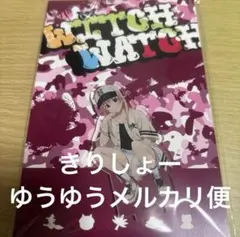ウィッチウォッチ　アクリルスタンド　ソフマップ　ストリートスタイル　若月ニコ