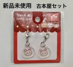 ちいかわ　チャーム　100均　キャンドゥ　セリア　古本屋　かに　カニ　かにちゃん