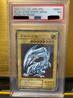 psa6 遊戯王　青眼の白龍 レリーフ　EX-MT sm-51 2026年最新】遊戯王 青眼の白龍 SM-51 アルティメットの人気アイテム