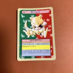 トップサン ポケモンカード No.065 フーディン 裏青 ノーマル枠