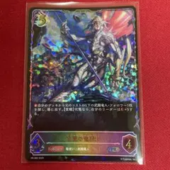 シャドバ 白亜の竜騎士 プロモ - メルカリ