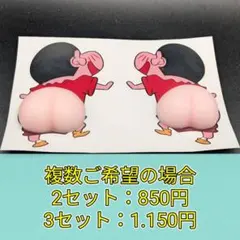 【最安値✨】2個セット  お尻　ぷにぷに おしりシールステッカー