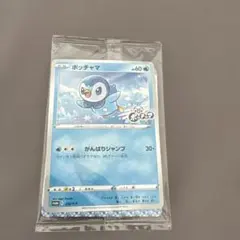 ポッチャマ：プロジェクトポッチャマ PROMO S-Pプロモカード 232/S…