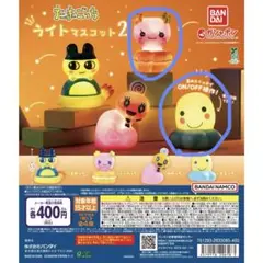 たまごっち ライトマスコット２ ふらわっち•まるっち ２個セット