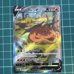 2026年最新】vstarユニバース リザードンv sarの人気アイテム - メルカリ