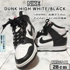 2026年最新】nike dunk high パンダの人気アイテム - メルカリ
