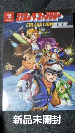 コズミックファンタジーコレクション 限定版 Switch