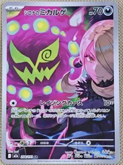 2026年最新】クレセリア UR 摩天パーフェクトの人気アイテム - メルカリ