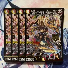 アルカディアスモモキング 金トレジャー - メルカリ