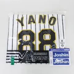 2026年最新】矢野_燿大の人気アイテム - メルカリ