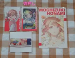 プロセカ　望月穂波　4点セット