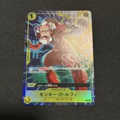 モンキー・D・ルフィ ST29-012 C パラレル スタートデッキ ② - メルカリ