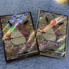 プクリンex【SSR】{336/190} [SV4a]2枚セット