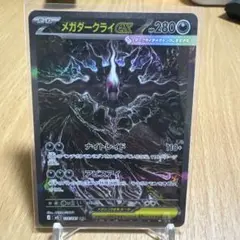 2026年最新】メガダークライex sarの人気アイテム - メルカリ