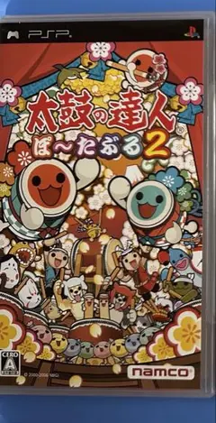 太鼓の達人ぽ〜たぶる 2