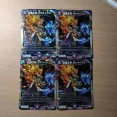 2026年最新】デュエル マスターズ 芸魔王将 カクメイジンの人気