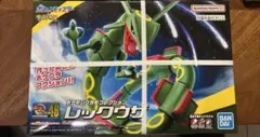 ポケモン　ポケモンプラモコレクション　レックウザ