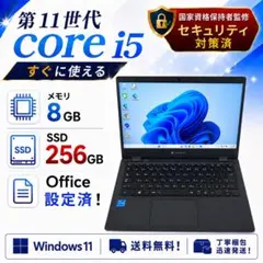 office設定済 東芝/i5第10世代/メモリ8GB/SSD256GB - メルカリ