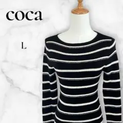 コカ/coca ボーダーリブニット ボートネック 長袖 レディーストップス【L】