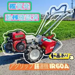 2026年最新】家庭菜園 耕運機 中古の人気アイテム - メルカリ