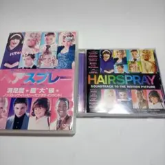 DVD ヘアスプレー & CD サウンドトラック セット