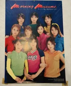 モーニング娘。カレンダー2001 - メルカリ