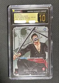 CGC10 PSA10 以上　ゾロ 25周年 L リーダーパラレル 25th
