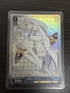 2025年最新】銀髪の美少女 エミリアの人気アイテム - メルカリ