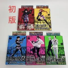 「BLACK TORCH 1 〜5巻（全5巻）」初版・帯・ジャンパラ付き