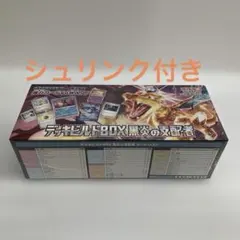 2025年最新】黒炎の支配者BOXの人気アイテム - メルカリ