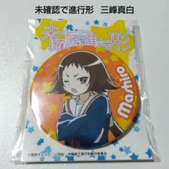 2026年最新】三峰真白の人気アイテム - メルカリ