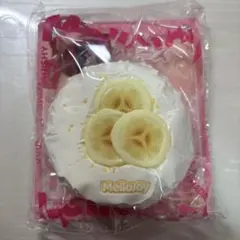 2026年最新】バナナクリーム大福の人気アイテム - メルカリ