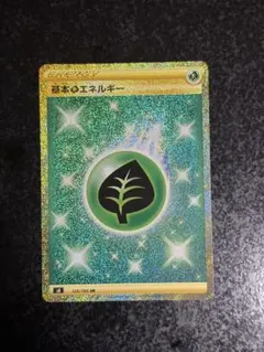 基本草エネルギー UR sv2D 099/071 クレイバースト pokemon - メルカリ
