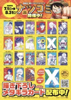 2026年最新】ナツコミの人気アイテム - メルカリ