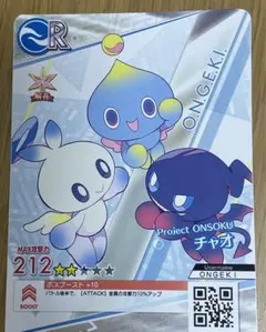 2026年最新】Ongekiの人気アイテム - メルカリ