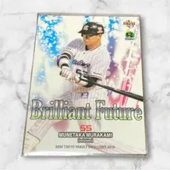 BBM2026 村上宗隆 ～KISEKI～ 新品未開封ボックス ヤクルト MLB - メルカリ