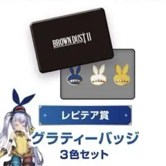 2025年最新】ブラウンダスト コミケの人気アイテム - メルカリ