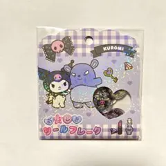 【正規品】クロミ　おはじきシール