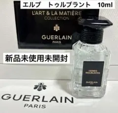 2026年最新】ゲラン エルブトゥルブラントの人気アイテム - メルカリ