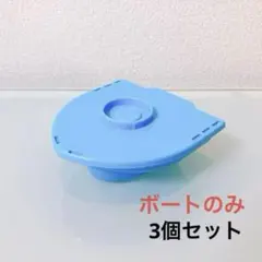 【ボートのみ3個】バスクリン きき湯とアヒル隊長 大冒険セットのサムネイル