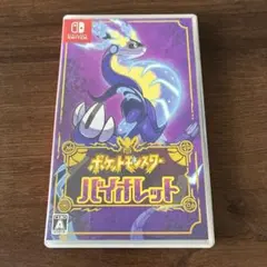 ポケットモンスター バイオレット Switch ソフト