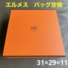 美品　エルメス　スカーフ　ストール　空箱　12個　38.5x22.5x2.5 美品 エルメス スカーフ ストール 空箱 12個 38.5x22.5x2.5 - メルカリ