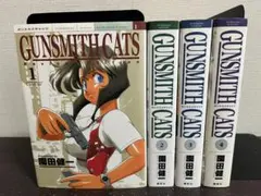 GUNSMITH CATS 1-4巻/全巻セット /初版(第一刷) 園田 健一