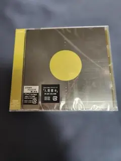 【新品未開封】 DEZERT「火花」／「無修正。」　【無修正盤】 初回限定盤