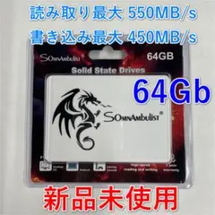 SomnAmbulist SSD 64Gb 白色 [新品]