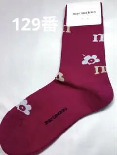 処分価格　新品未使用　marimekko ソックス　　レディース靴下　129番