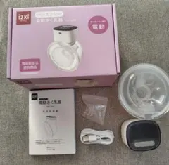 ハンズフリー搾乳機