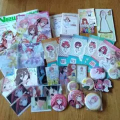 五等分の花嫁　グッズセット　まとめ売り