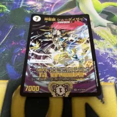 神聖麒 シューゲイザー WINNER 1枚