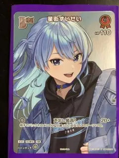 2026年最新】星街すいせい ヴァイス PRの人気アイテム - メルカリ